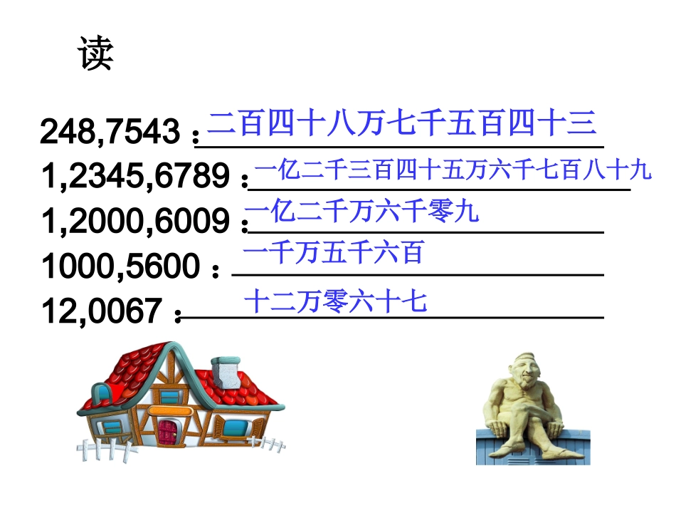 克到吨（1）_第1页