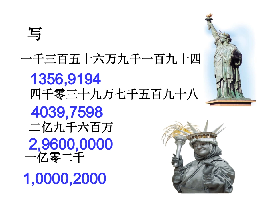 克到吨（1）_第2页