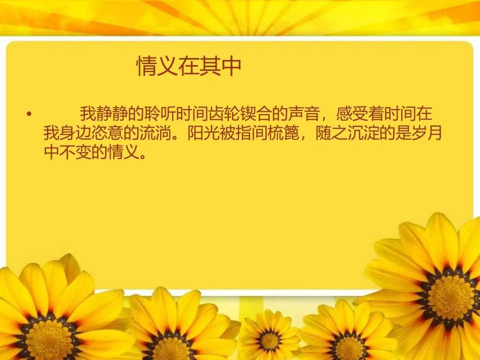 2012年中考满分作文_第2页