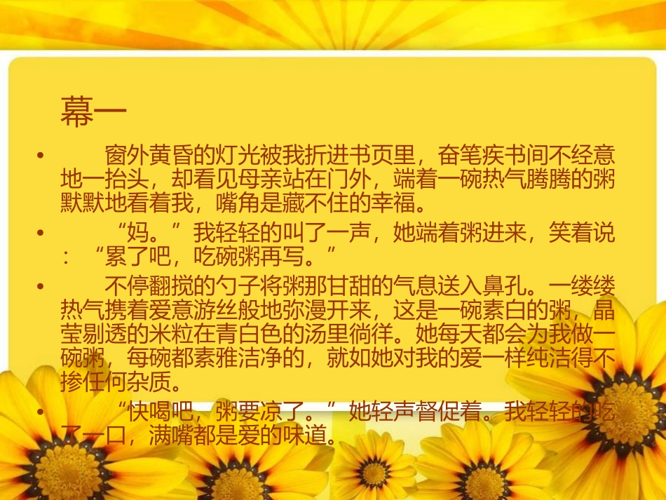 2012年中考满分作文_第3页