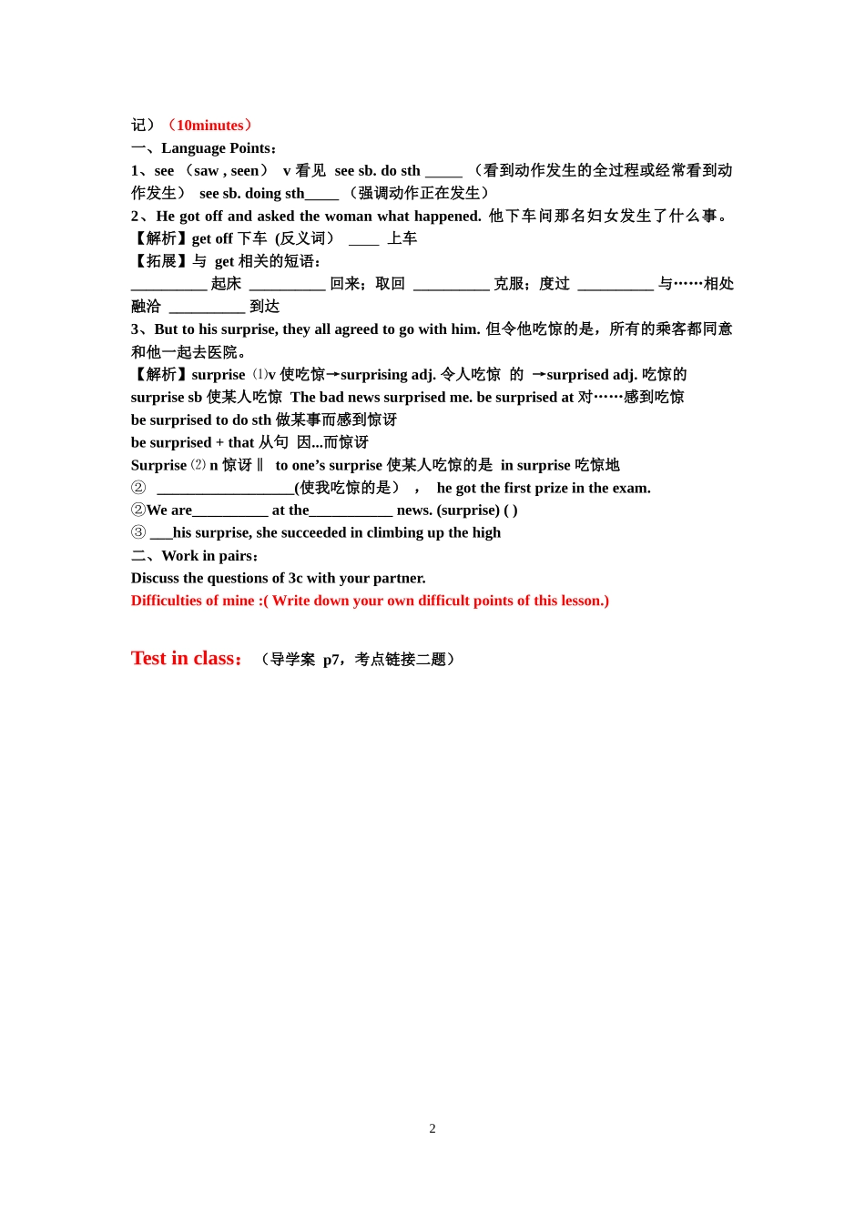 我的教学设计（八年级下Unit1What‘sthematter？SectionA（3a-3c)_第2页