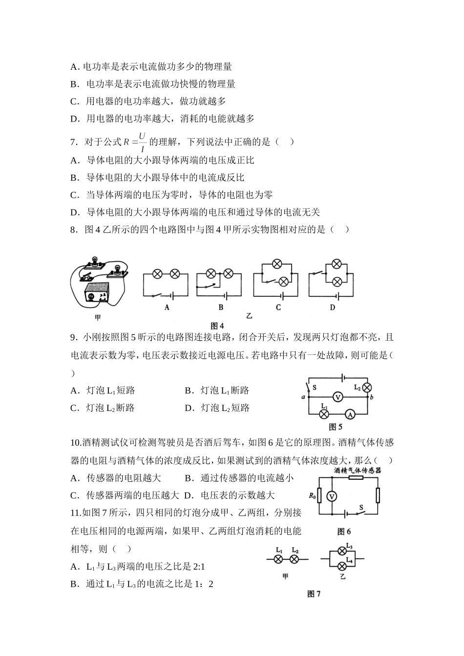 2014期末考试题一_第2页