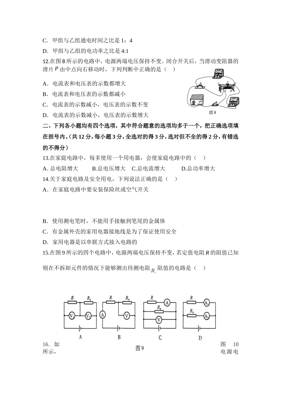 2014期末考试题一_第3页