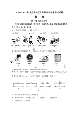 2014期末考试题一