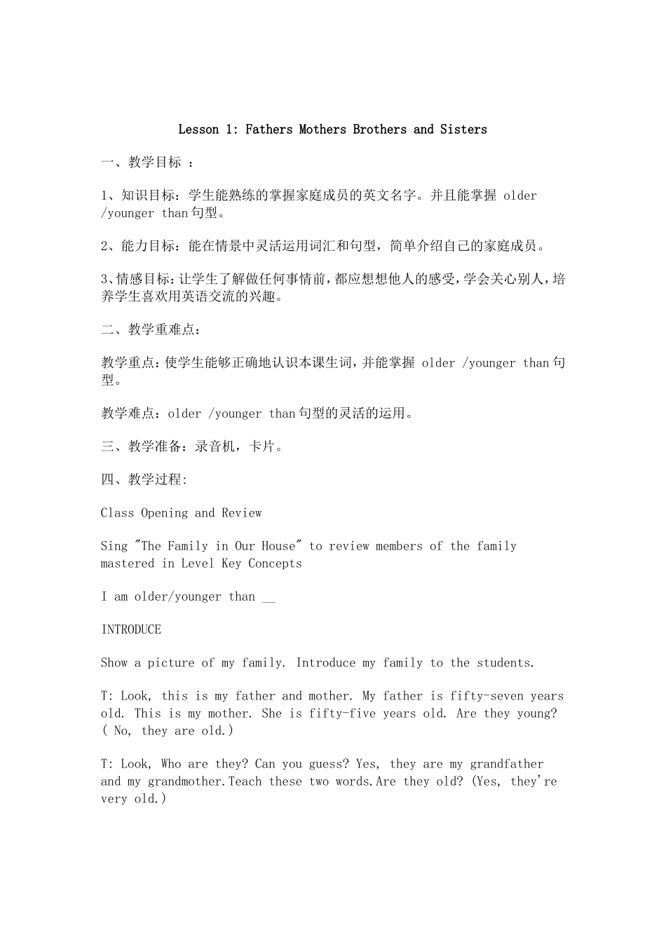 冀教版小学英语第五册教案_第1页