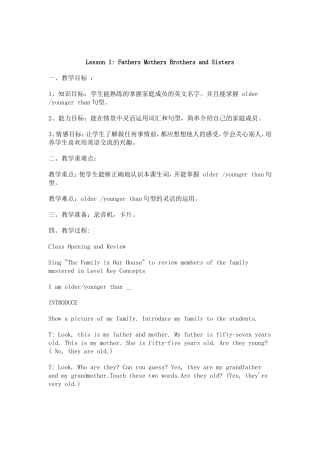 冀教版小学英语第五册教案