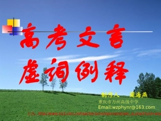 高考文言虚词刘小成