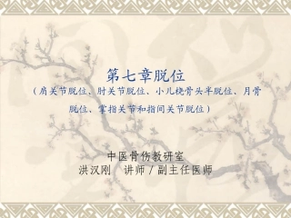 小儿桡骨头半脱位