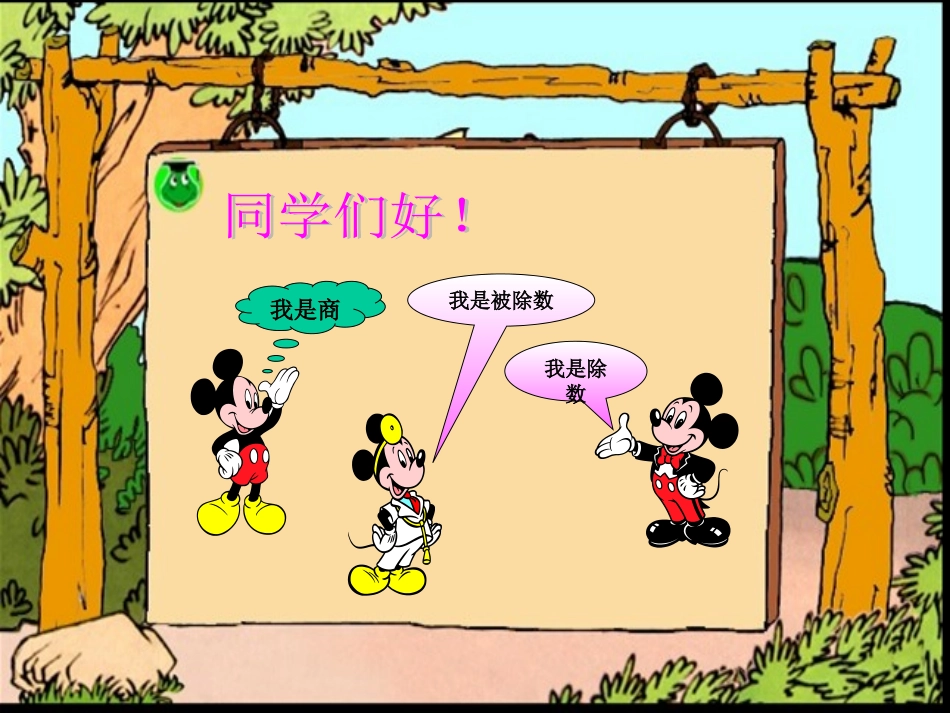 商的变化规律E_第2页