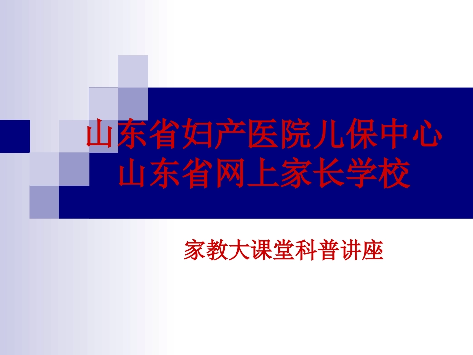 小儿佝偻病发病机制_第1页