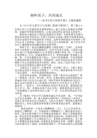 安宁区幼儿园--韩英