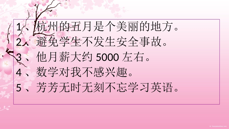 寻标志-辨病句剖析_第1页