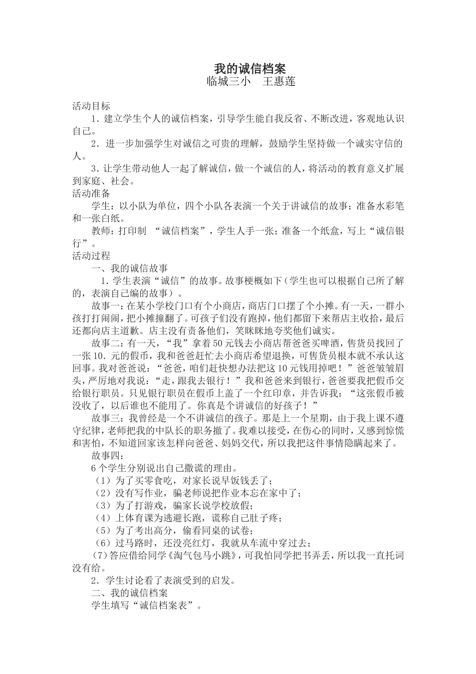 家里的烦人事_第1页