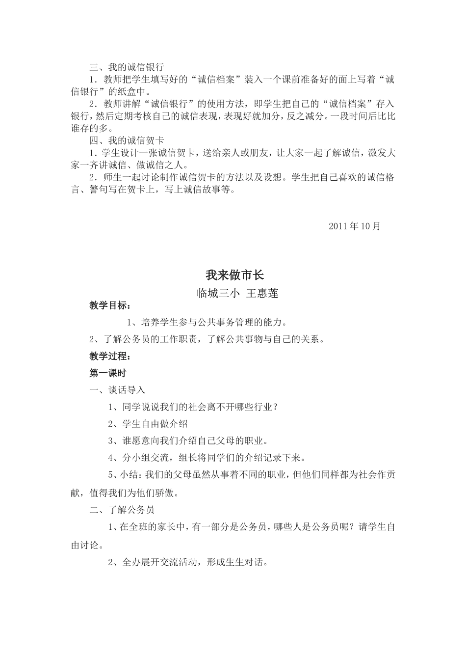 家里的烦人事_第2页