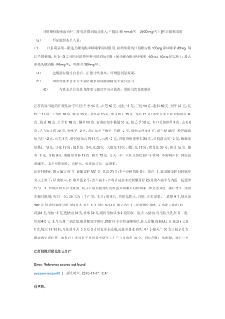 对肝硬化腹水的治疗主要包括限制钠盐摄入