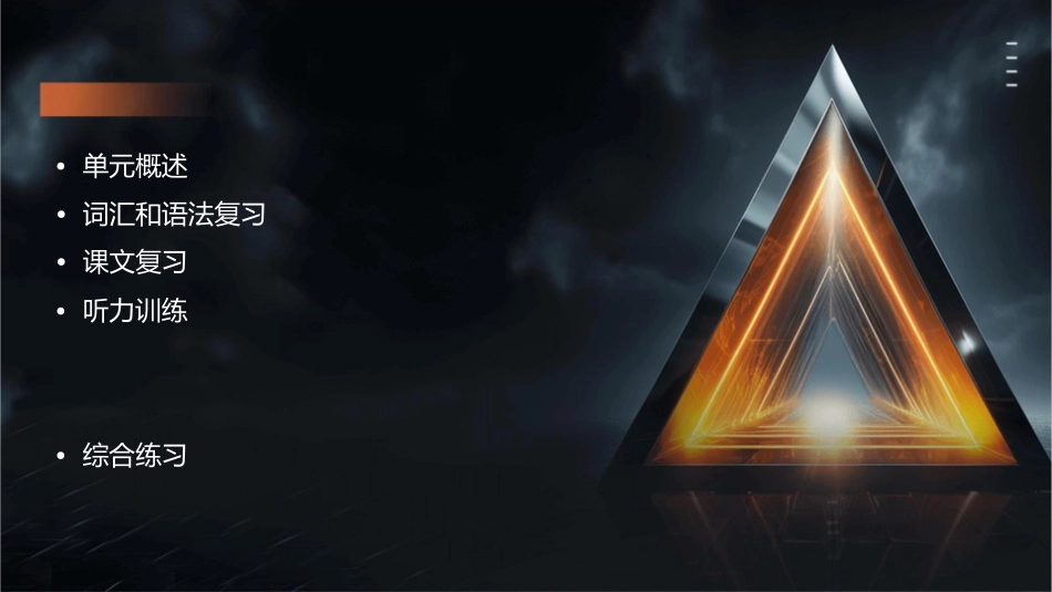 外研版九年级上册M5复习课件_第2页