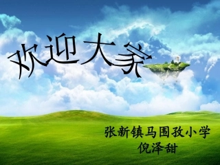 流过家乡的小河