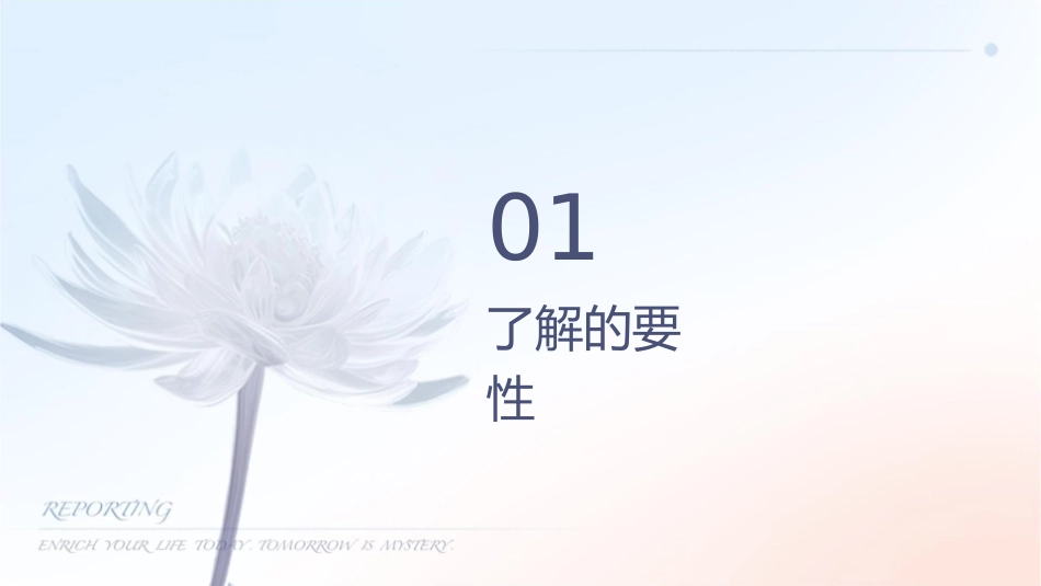 如何保持良好的职业心态课件_第3页