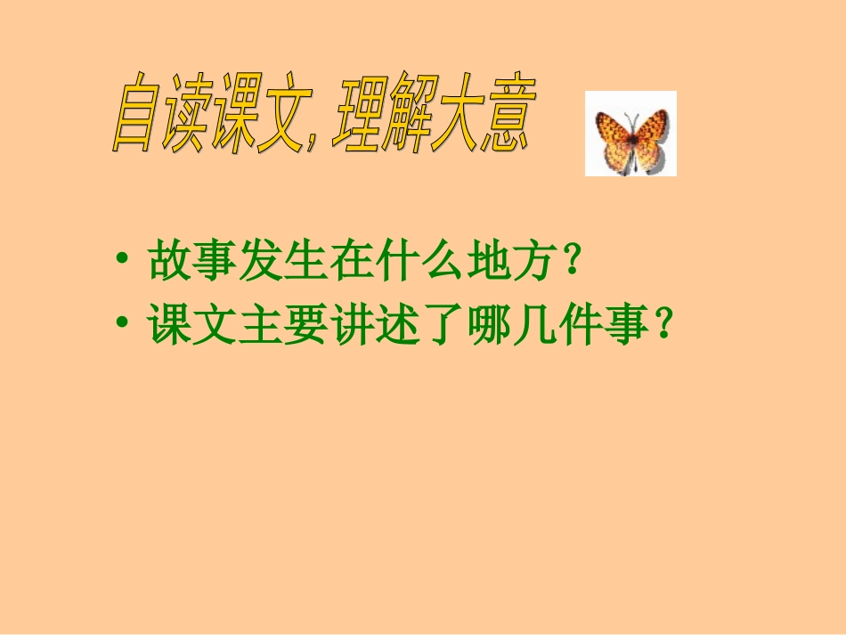 彩色的翅膀1_第3页