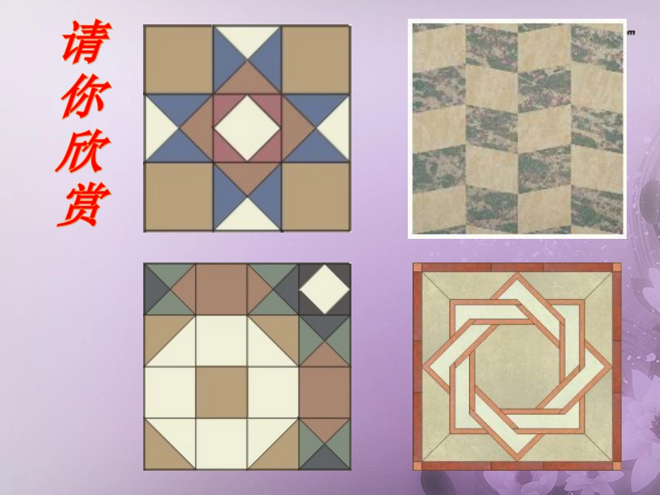 用正多边形铺地板_第3页