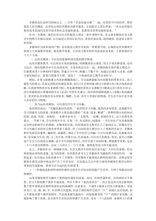 多媒体是信息时代的标志之一