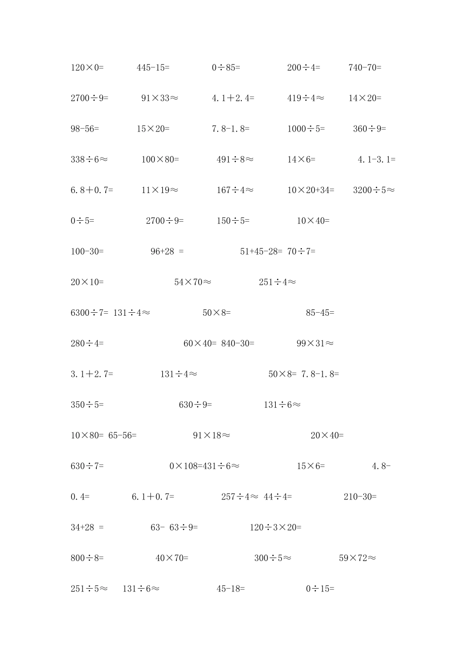 六年级口算题_第2页