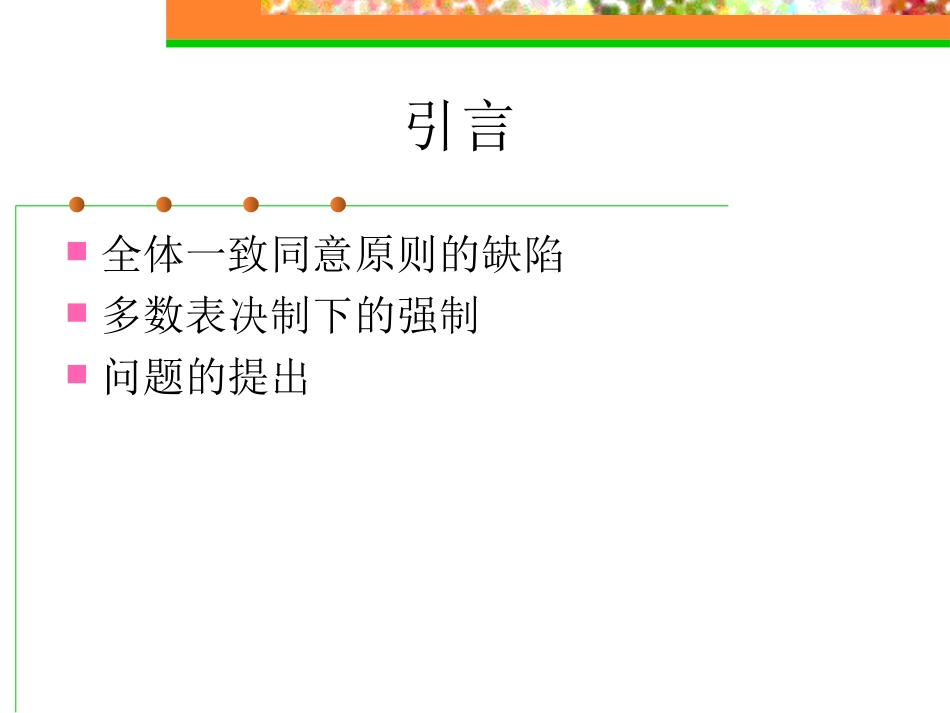 对强制的自愿接受修订_第3页