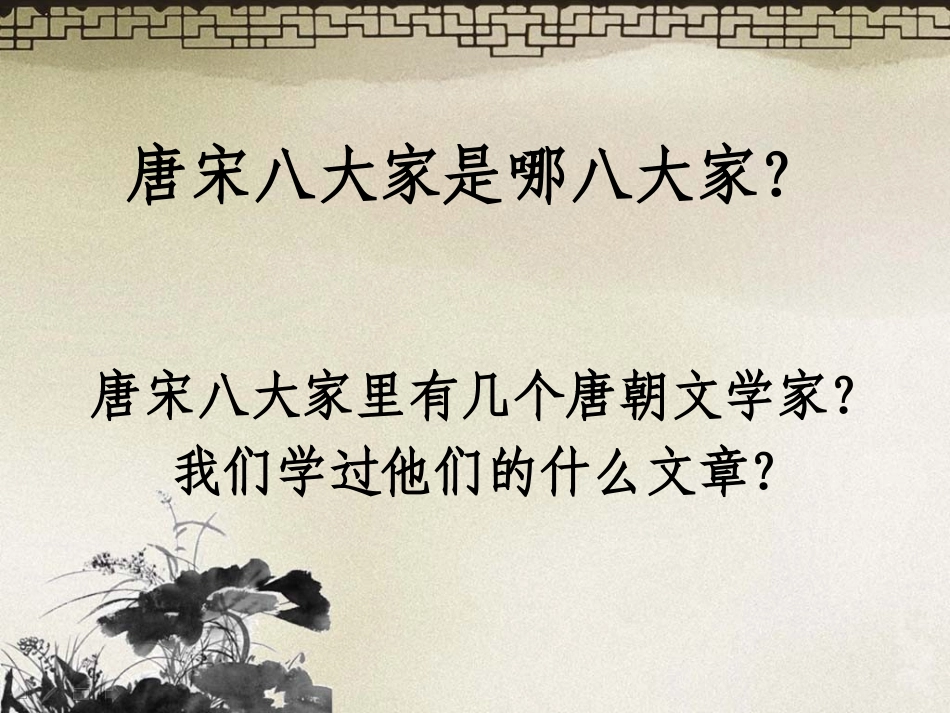 小石潭记 (6)_第1页