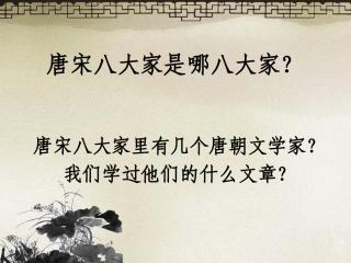 小石潭记 (6)