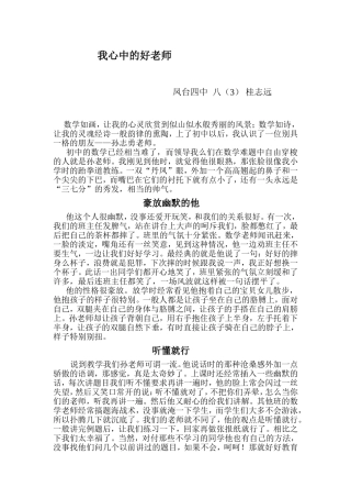 伟大的普通人