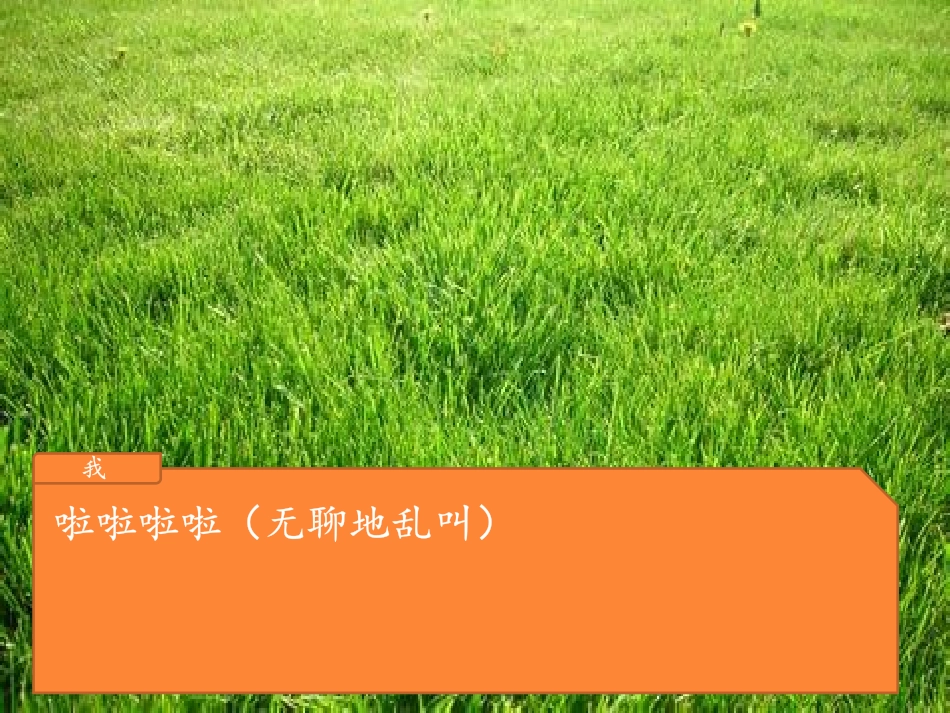 小猪快跑（养成）_第3页
