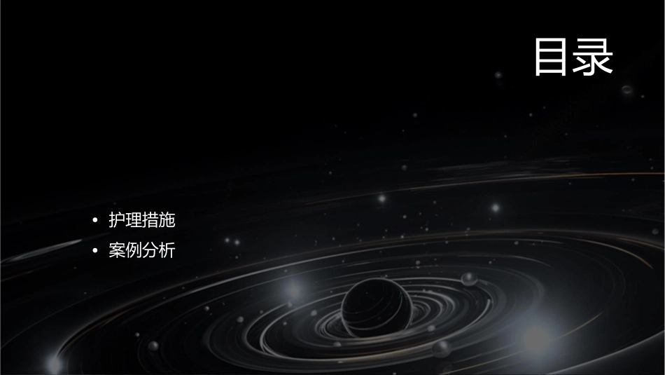 医院感染常见病原菌及感染诊断护理课件_第2页