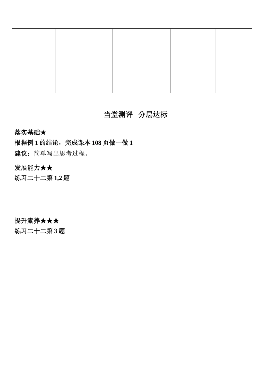 数学广角——数与形_第2页