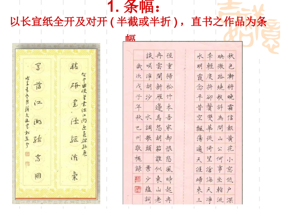 硬笔书法格式_第3页