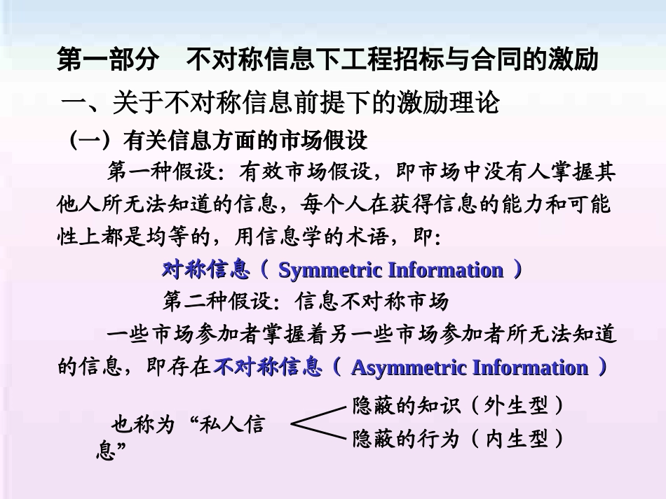 对中国造价工程师的演讲_第2页