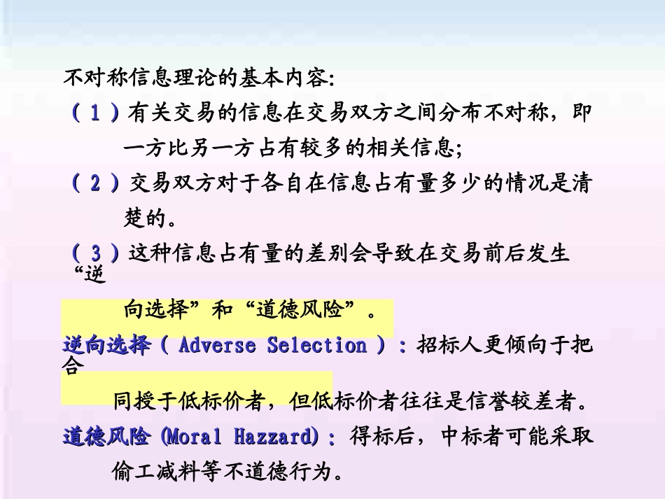对中国造价工程师的演讲_第3页