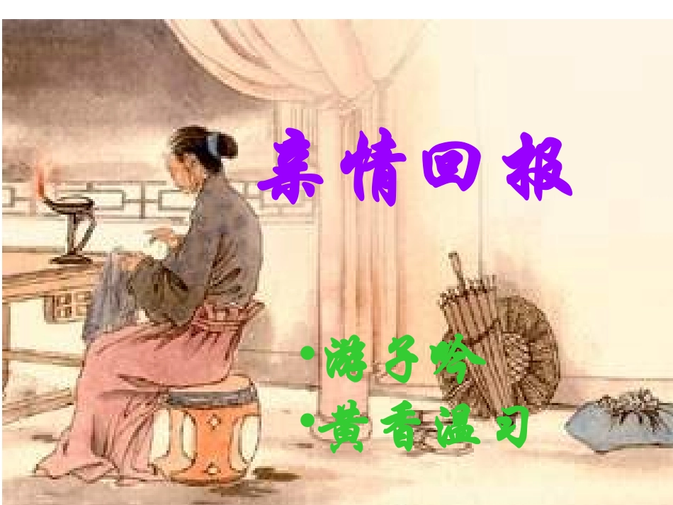 我们以儿童的名义_第2页