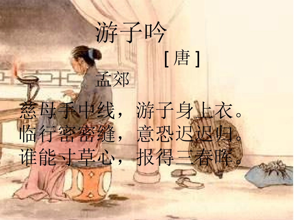 我们以儿童的名义_第3页