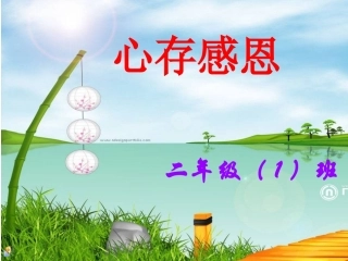 我们以儿童的名义