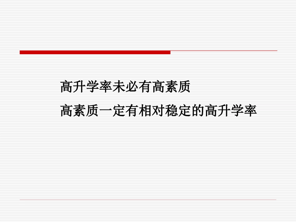有效课堂教学评价的具体方法_第1页