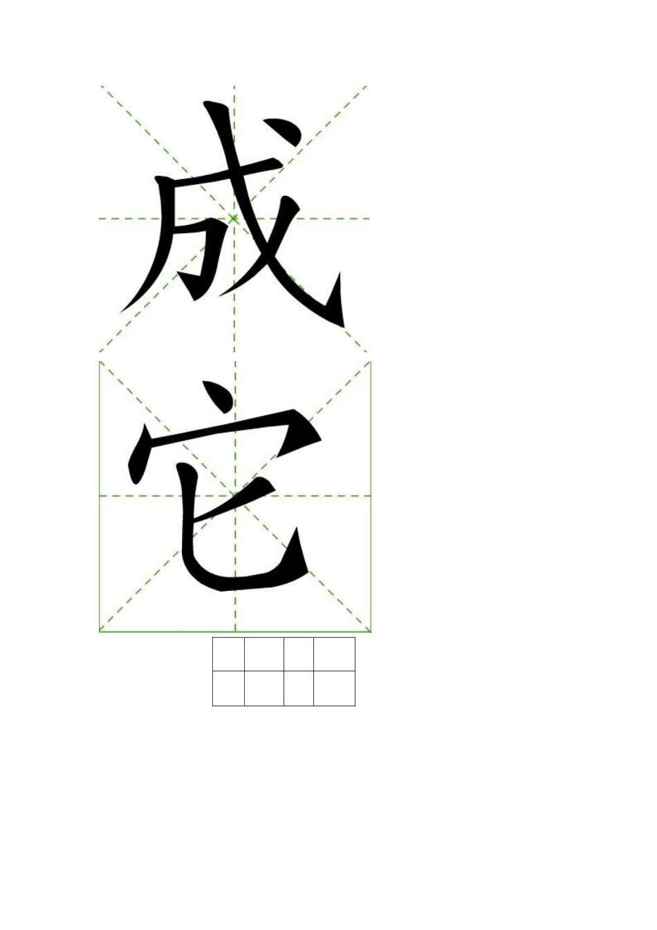 《雪地里的小画家》教学设计 (2)_第3页