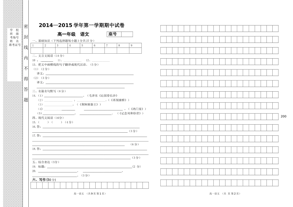 马秀芳试卷答题卡_第1页