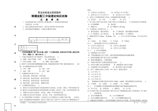 定配中级试卷正文