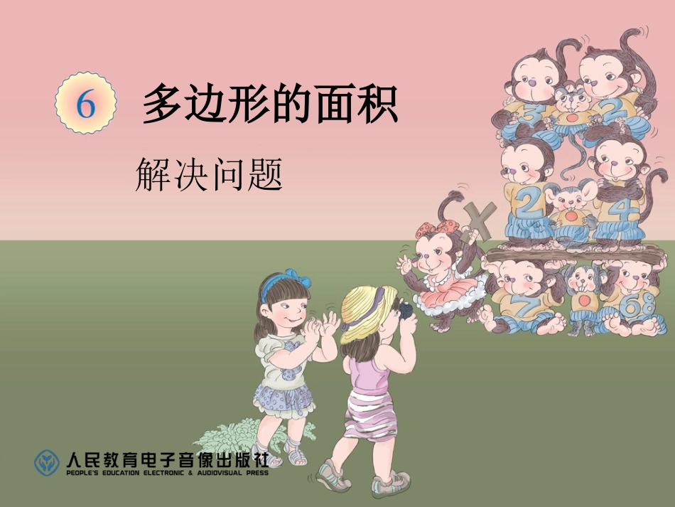 解决问题 (4)_第1页