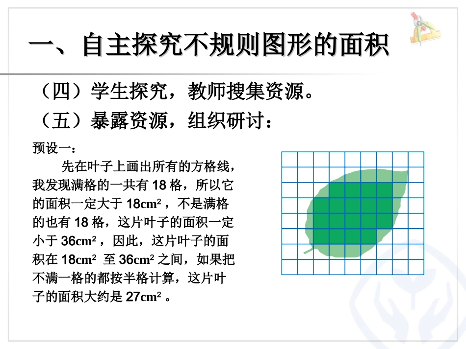 解决问题 (4)_第3页