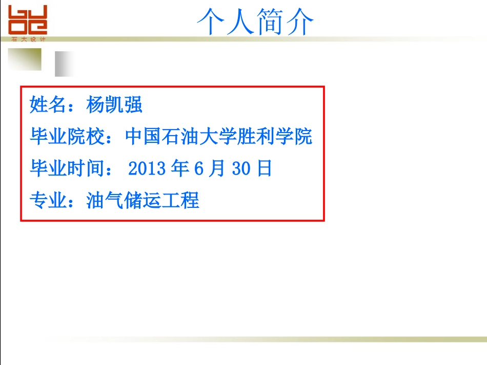 定向钻穿越技术简介_第2页