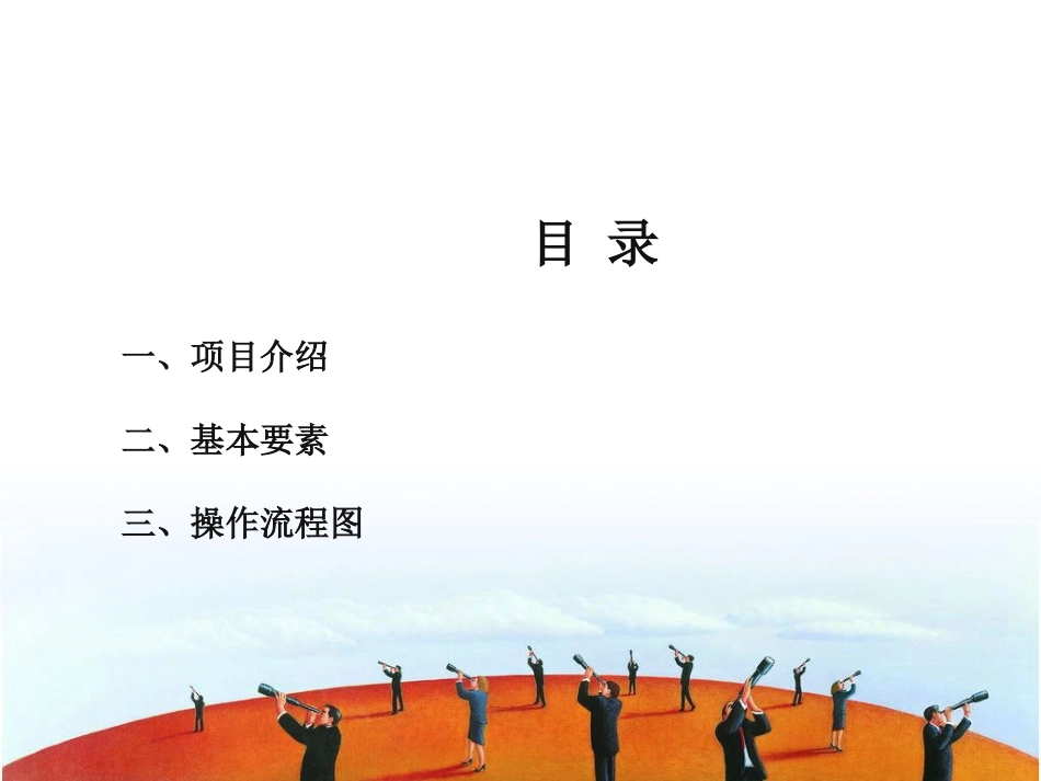 定向资产管理计划3_第2页