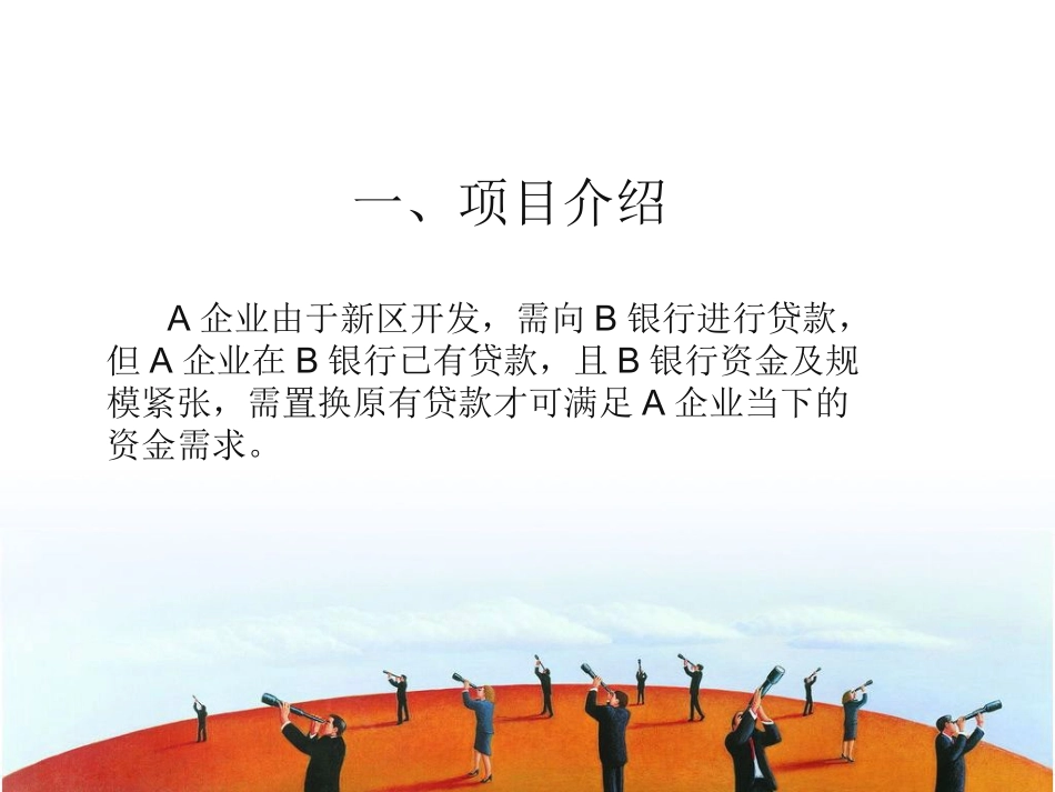 定向资产管理计划3_第3页