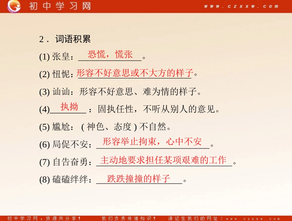 《百合花》（语文版九年级下）_第2页