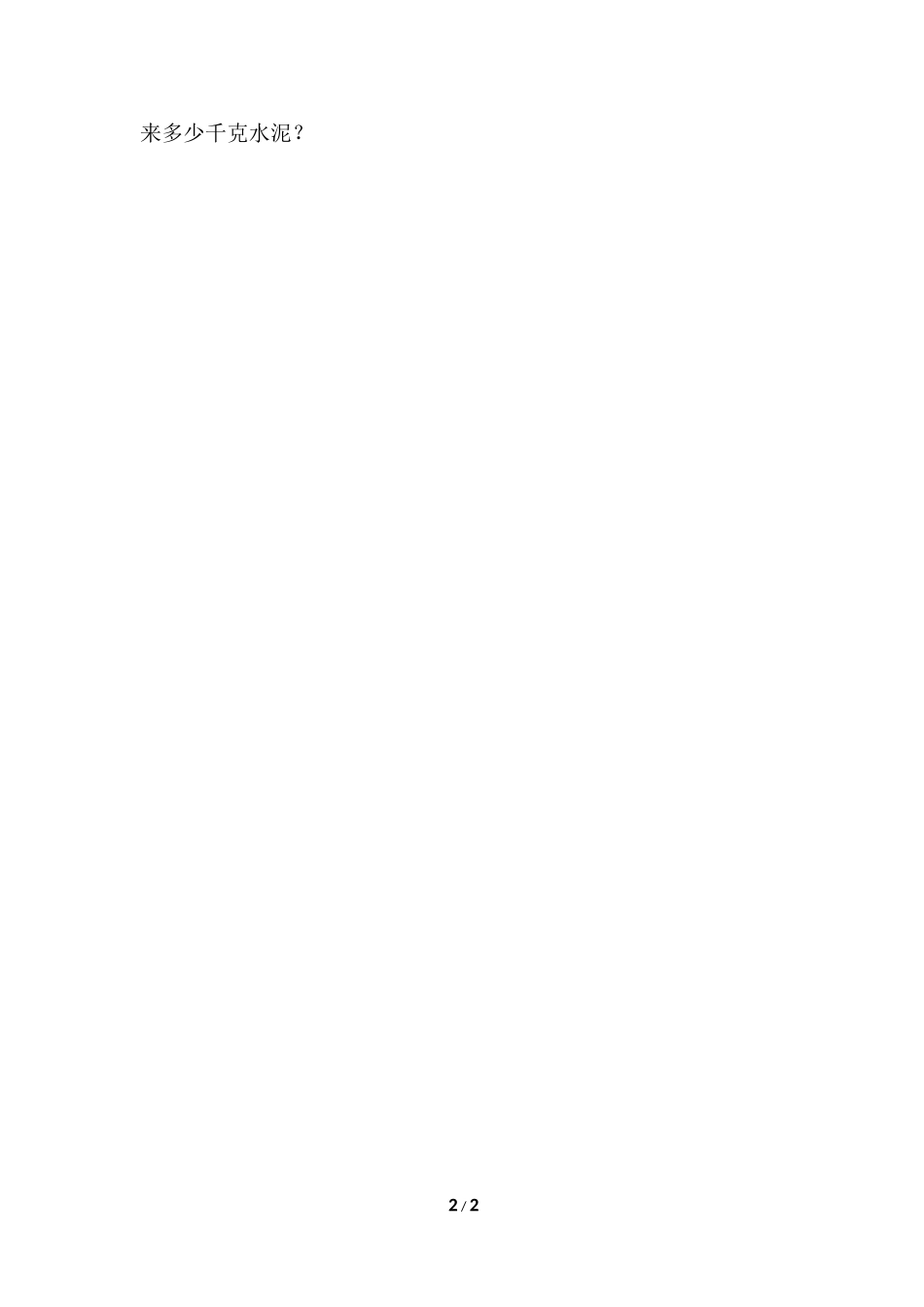 《乘法结合律》(1)_第2页